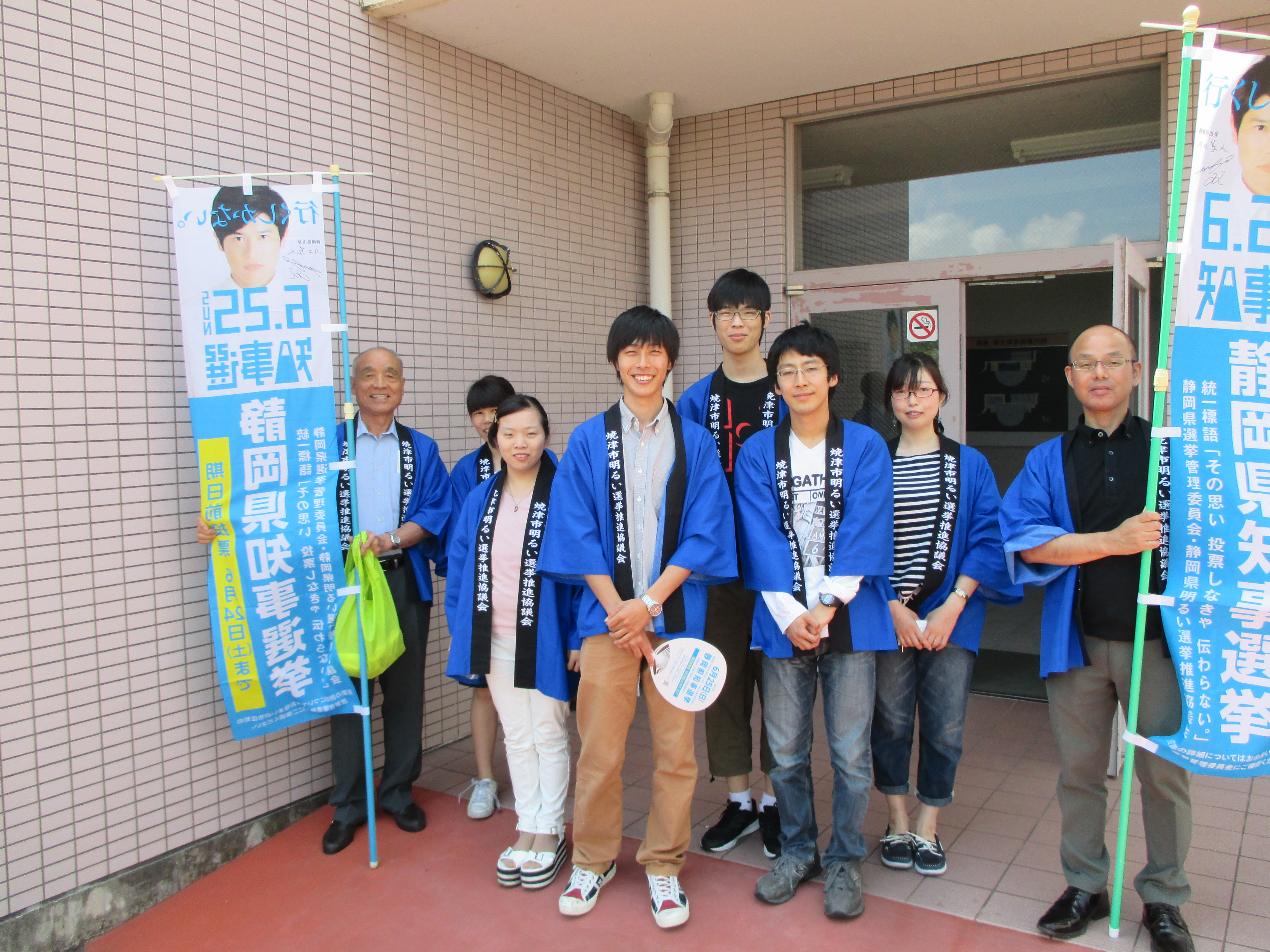 学生が静岡県知事選挙啓発運動を実施しました 静岡福祉大学